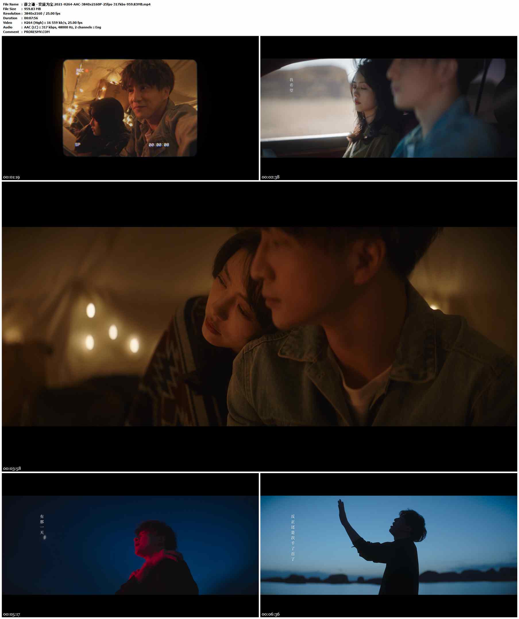 薛之谦 - 变废为宝.2021-H264-AAC-3840x2160P-25fps-317kbs-959.83MB官方MV_高清MV